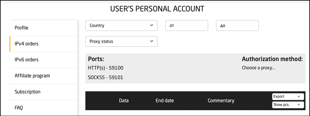 Use Proxy-Sale